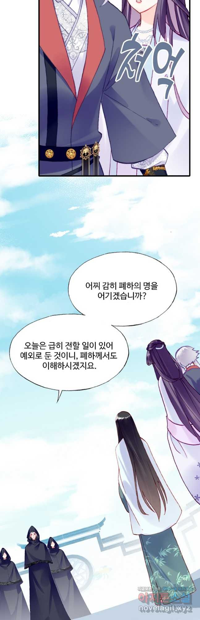 미남 폭군과 미식가 공주님 80화 - 웹툰 이미지 5