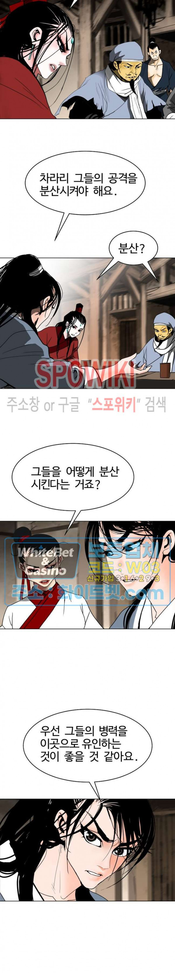 무결 82화 - 웹툰 이미지 21