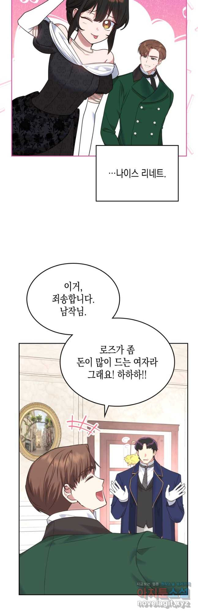 그 동화의 끝은 막장 드라마 21화 - 웹툰 이미지 24