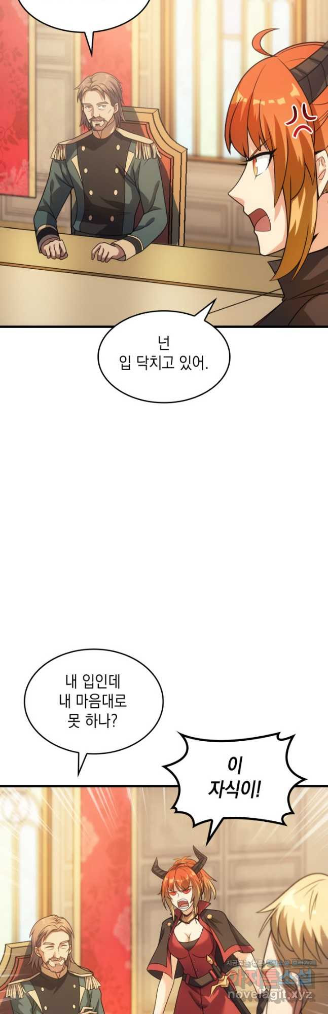 전투종족으로 환생한 나의 공무원 생활기 54화 - 웹툰 이미지 13