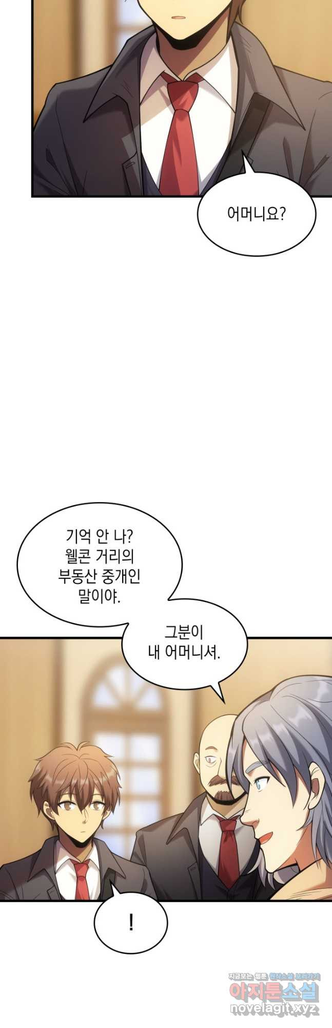 전투종족으로 환생한 나의 공무원 생활기 54화 - 웹툰 이미지 29