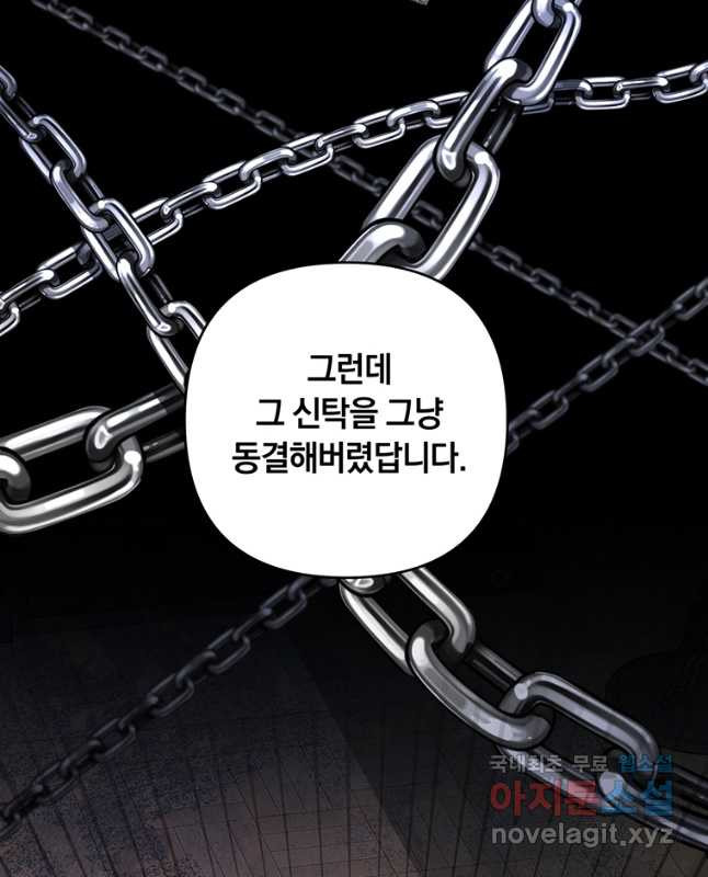 당신의 이해를 돕기 위하여 124화 - 웹툰 이미지 45