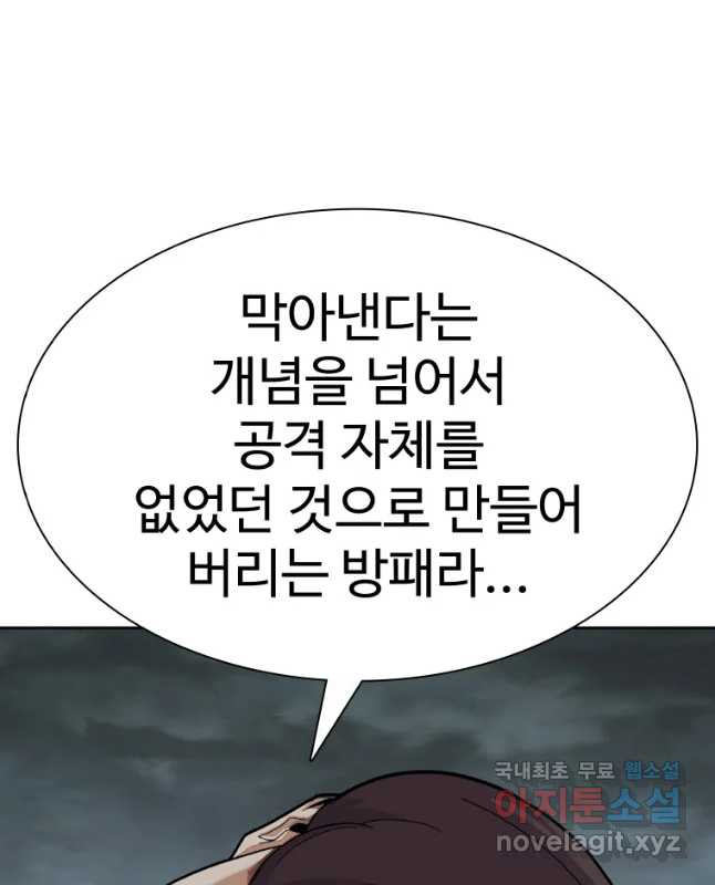 뉴비 매니지먼트 56화 - 웹툰 이미지 45