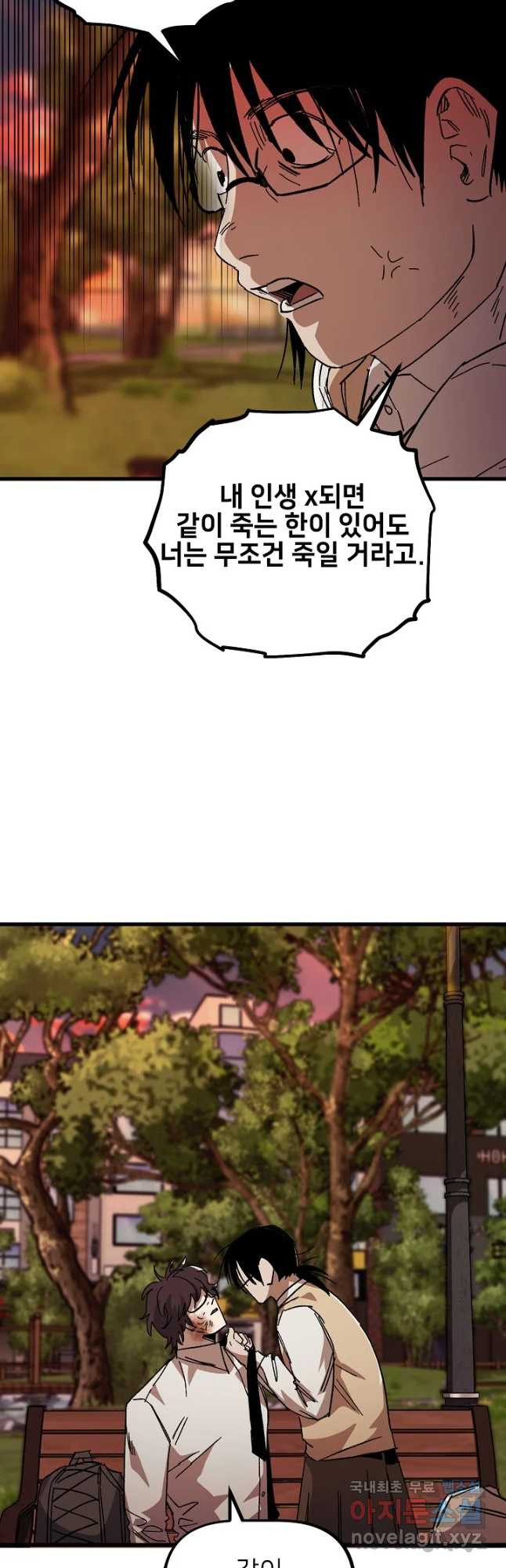 상추마켓 26화 - 웹툰 이미지 7