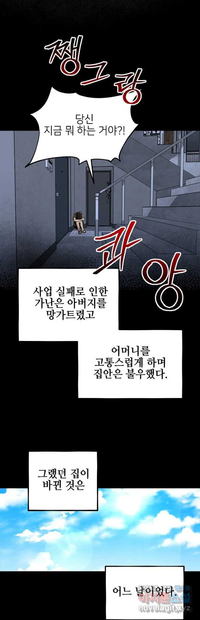 상추마켓 26화 - 웹툰 이미지 14