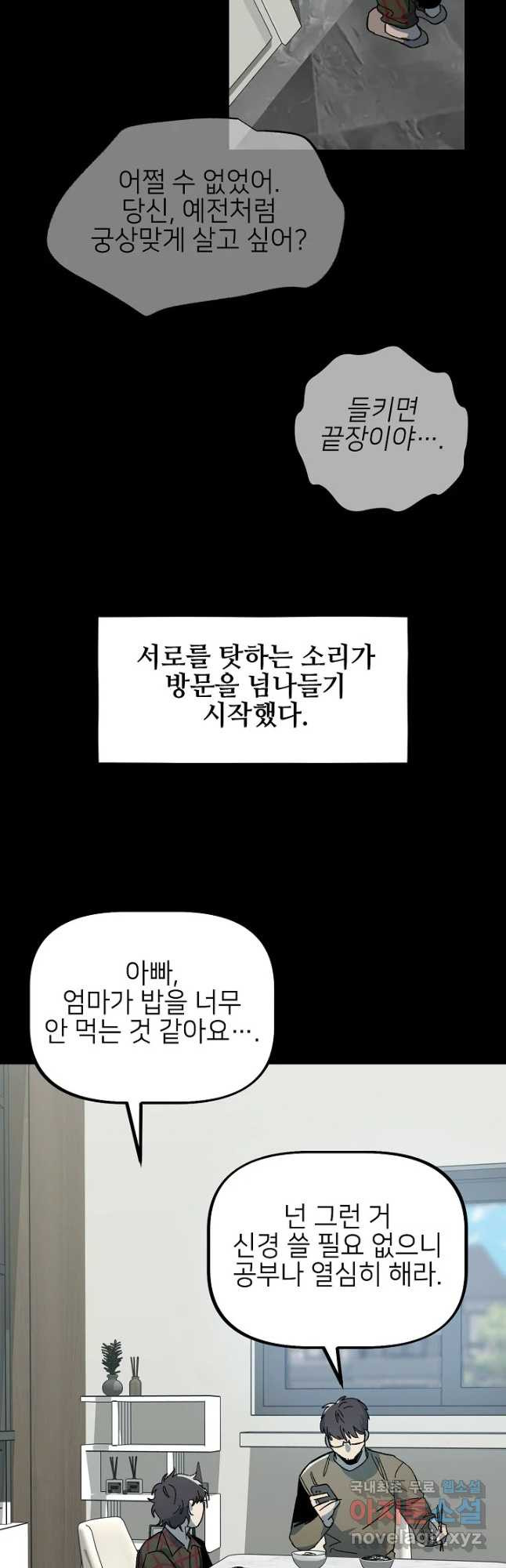 상추마켓 26화 - 웹툰 이미지 27