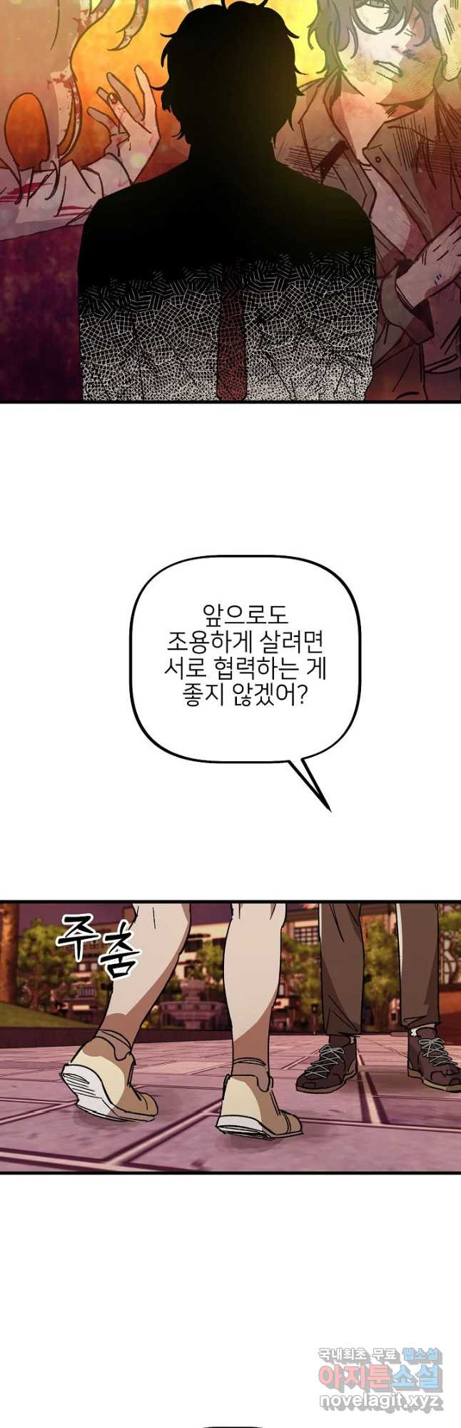 상추마켓 26화 - 웹툰 이미지 44