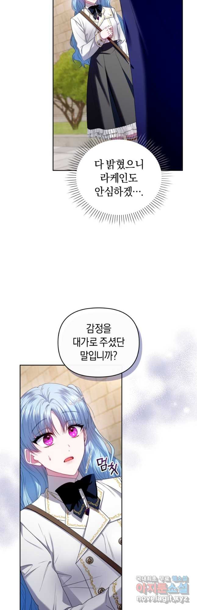 이번 생은 내가 주인입니다 62화 - 웹툰 이미지 3