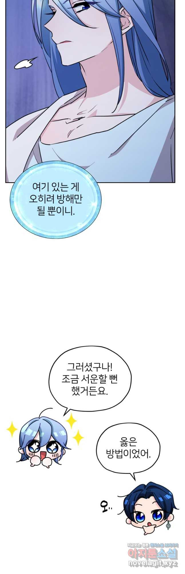 정령왕의 딸 145화 - 웹툰 이미지 36