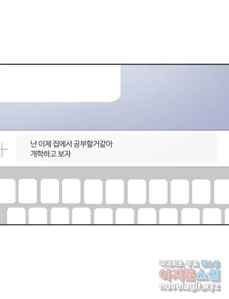 교환 남녀 51화 - 웹툰 이미지 38