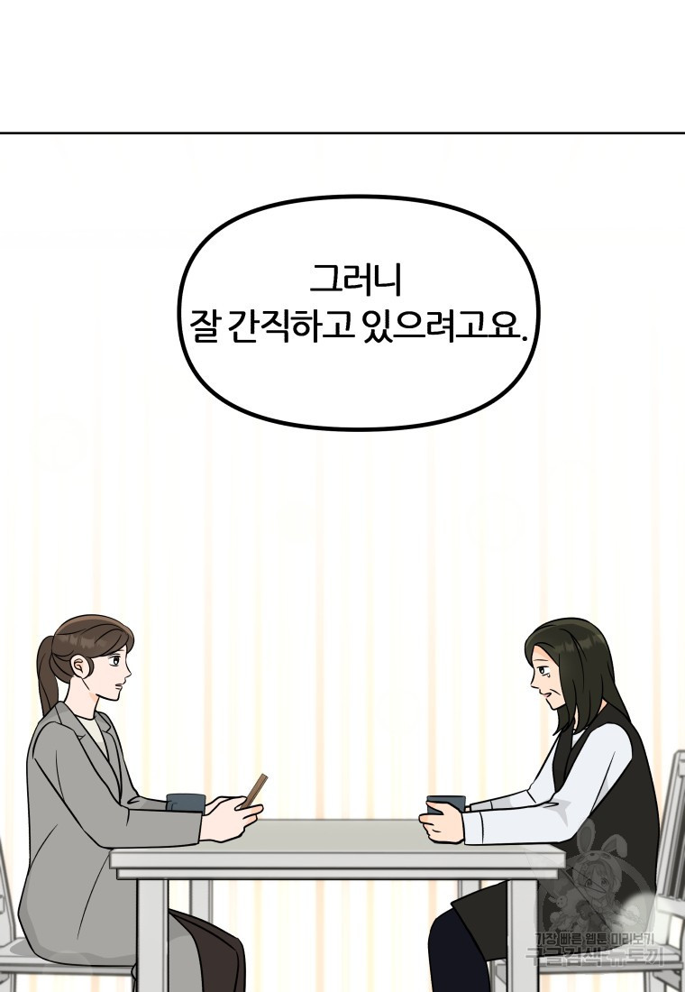 염라의 숨결 14화 - 웹툰 이미지 37