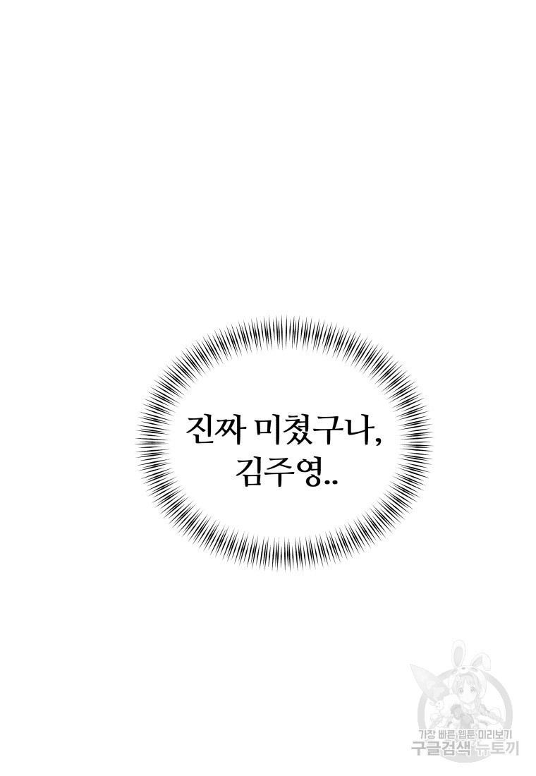 염라의 숨결 14화 - 웹툰 이미지 44