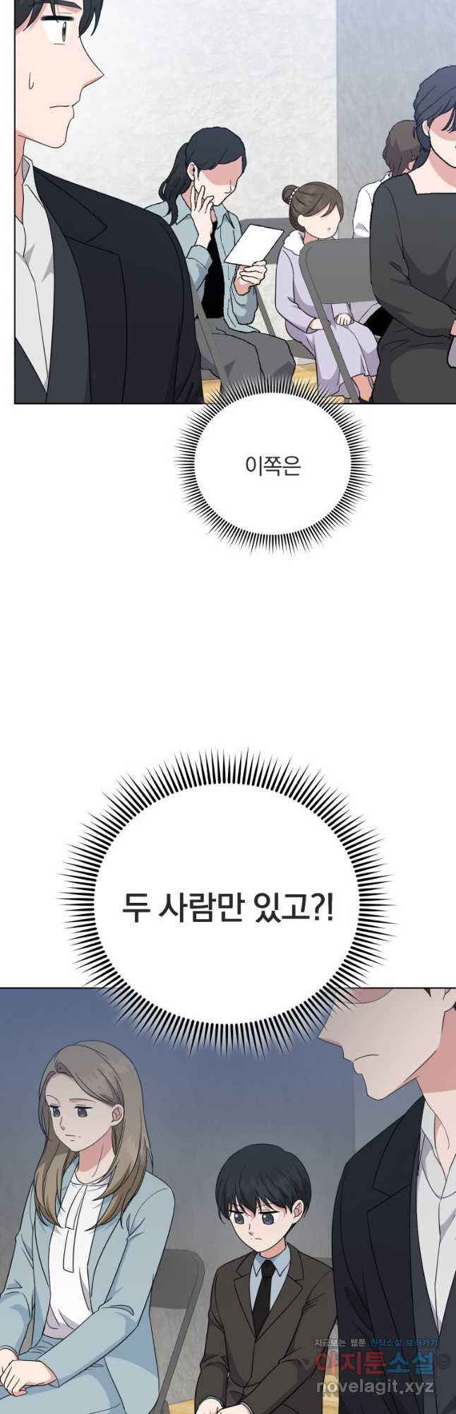 내 딸은 음악천재 82화 - 웹툰 이미지 11