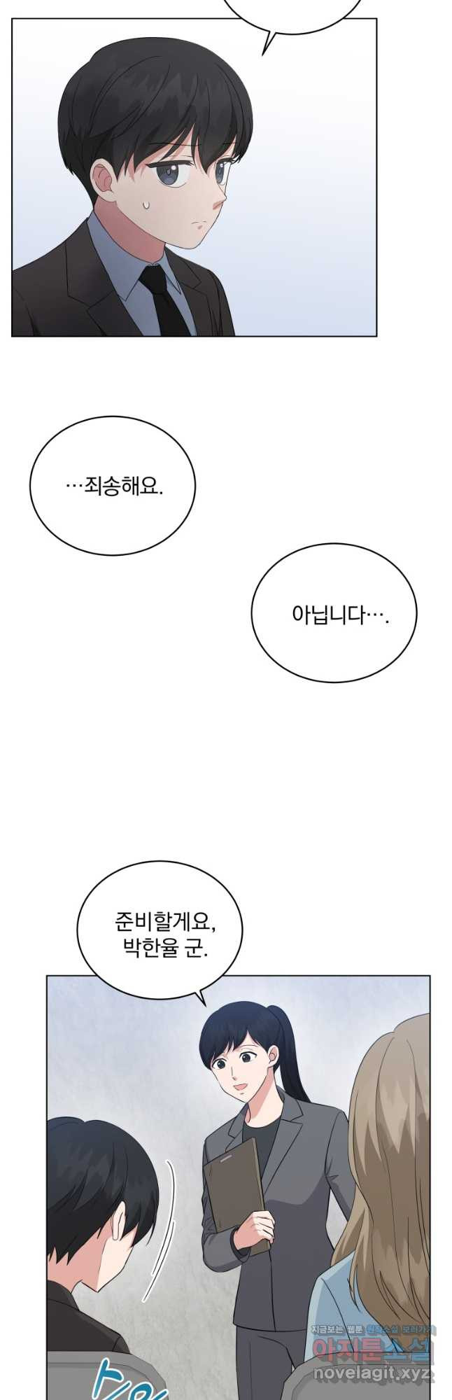 내 딸은 음악천재 82화 - 웹툰 이미지 25