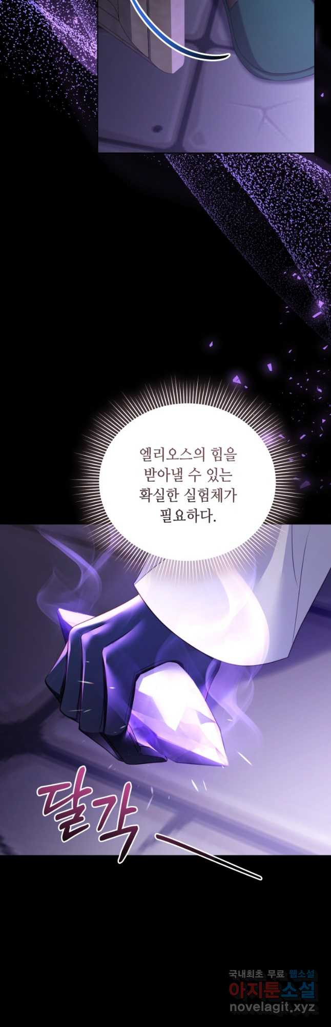 역하렘 게임 속 메이드는 퇴사하고 싶습니다 37화 - 웹툰 이미지 10