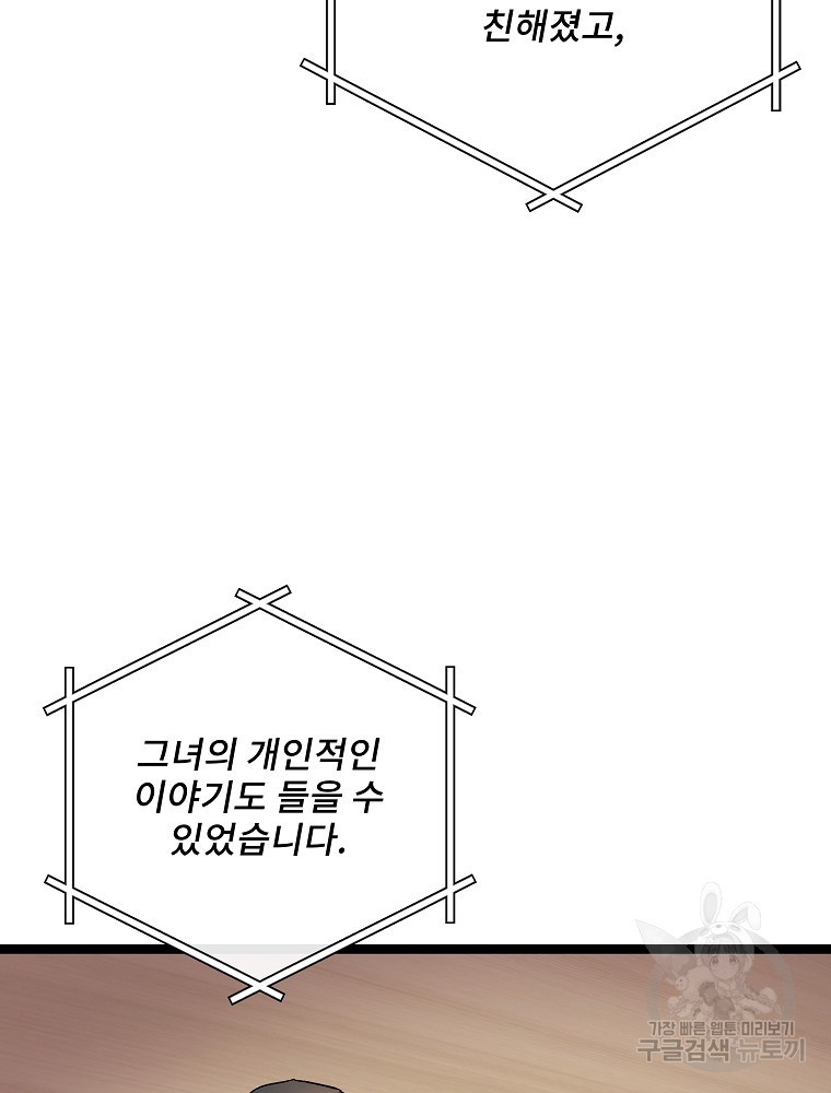 나 혼자 천재 DNA 113화 - 웹툰 이미지 49