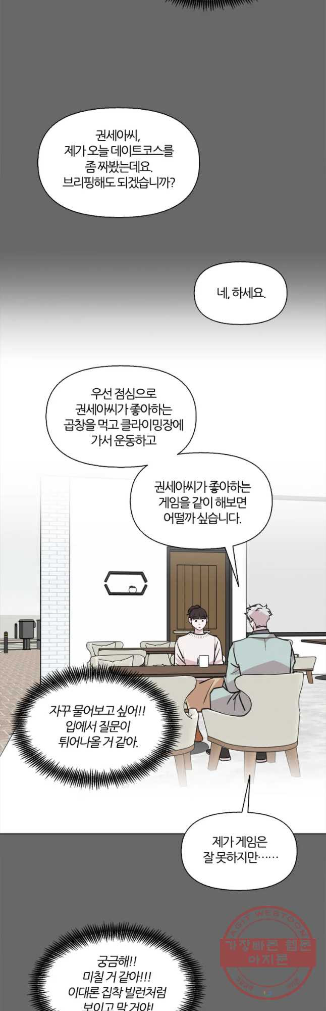 유부녀 킬러 시즌2 34화 일 년 농사(3) - 웹툰 이미지 5