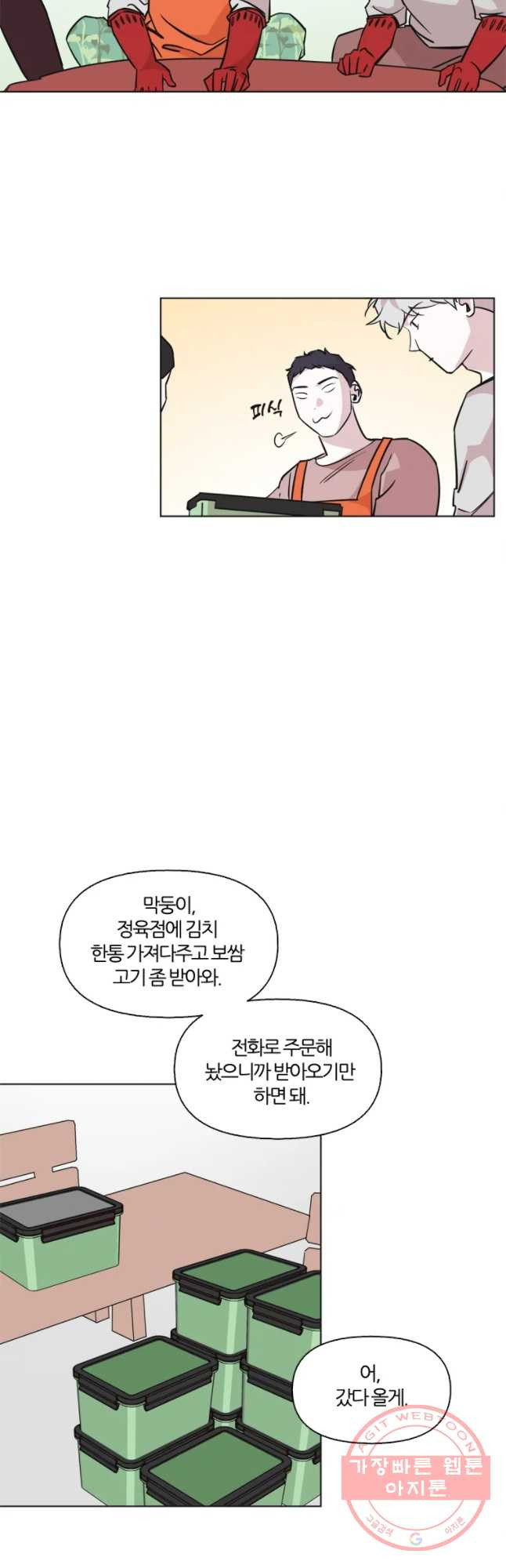 유부녀 킬러 시즌2 34화 일 년 농사(3) - 웹툰 이미지 27