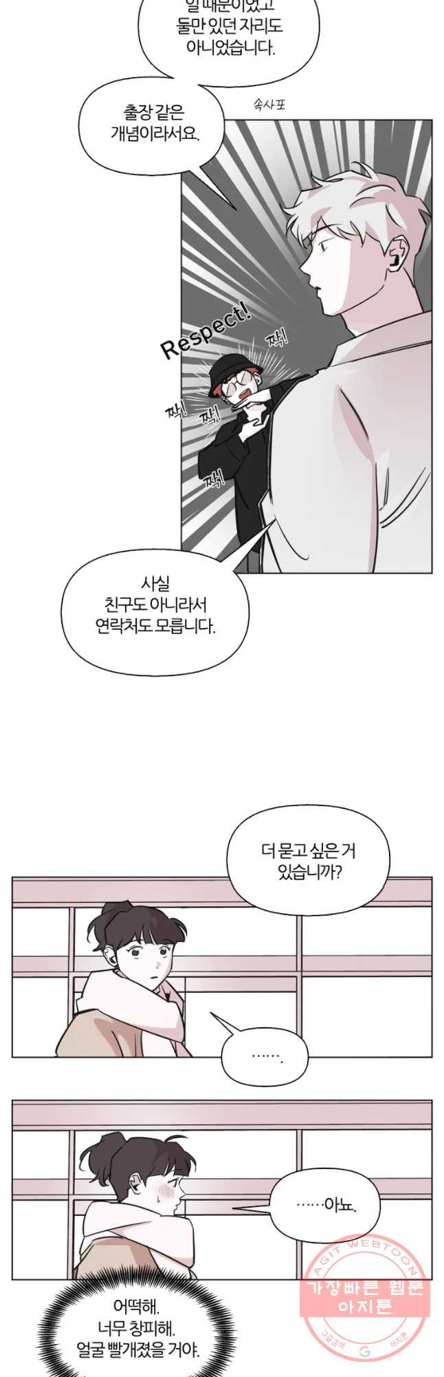 유부녀 킬러 시즌2 34화 일 년 농사(3) - 웹툰 이미지 33