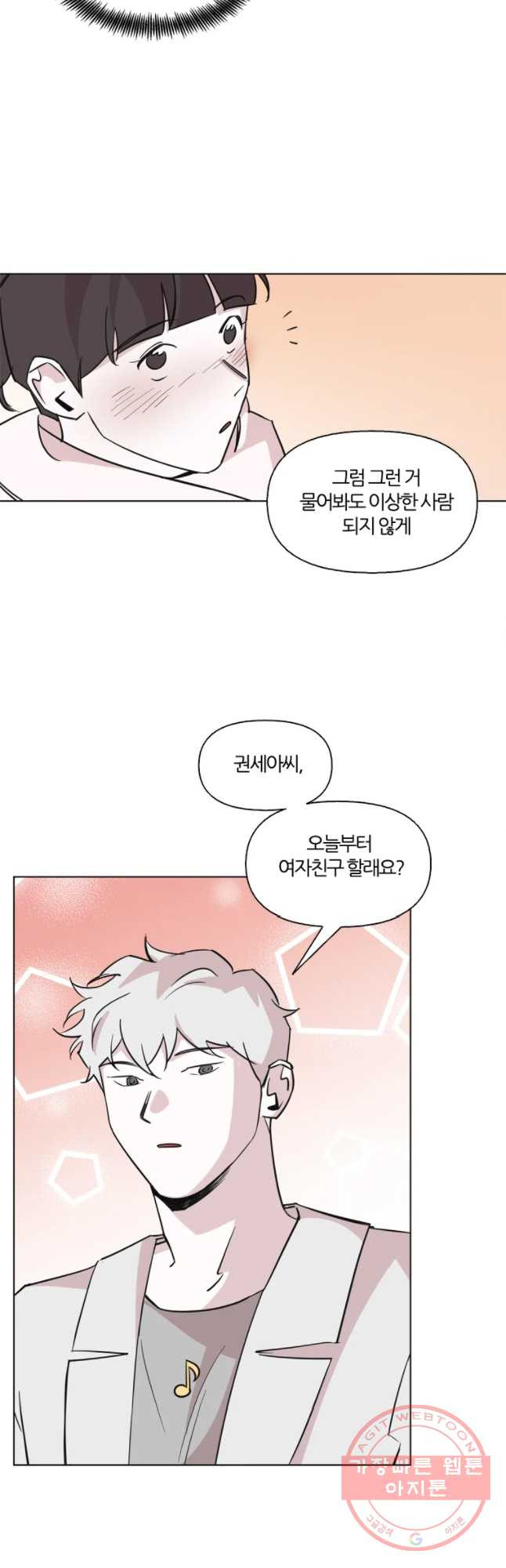 유부녀 킬러 시즌2 34화 일 년 농사(3) - 웹툰 이미지 34