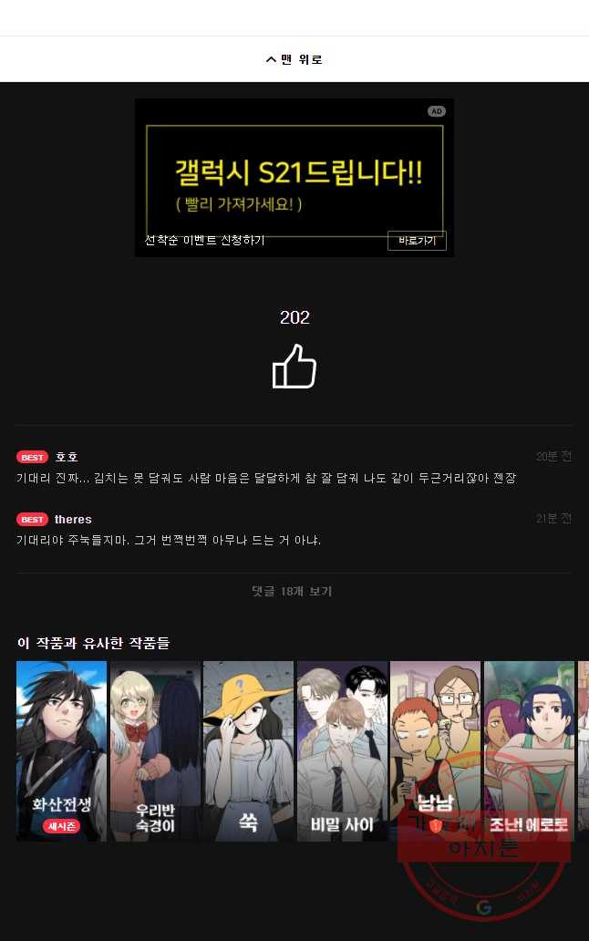 유부녀 킬러 시즌2 34화 일 년 농사(3) - 웹툰 이미지 37