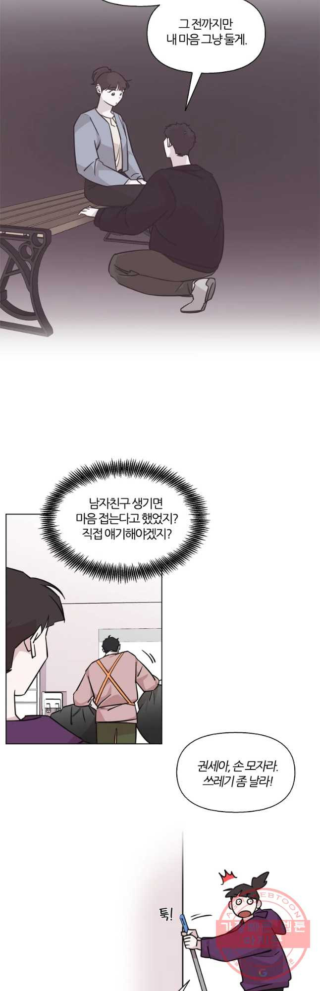 유부녀 킬러 시즌2 35화 일 년 농사(4) - 웹툰 이미지 6