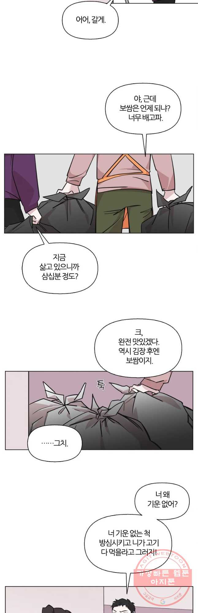 유부녀 킬러 시즌2 35화 일 년 농사(4) - 웹툰 이미지 7