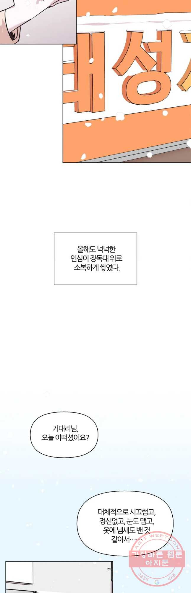 유부녀 킬러 시즌2 35화 일 년 농사(4) - 웹툰 이미지 20