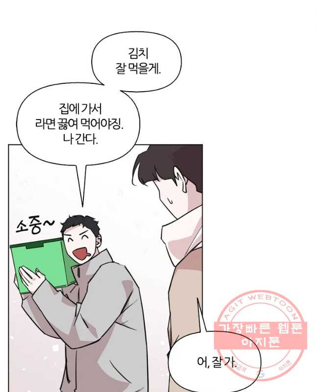 유부녀 킬러 시즌2 35화 일 년 농사(4) - 웹툰 이미지 30