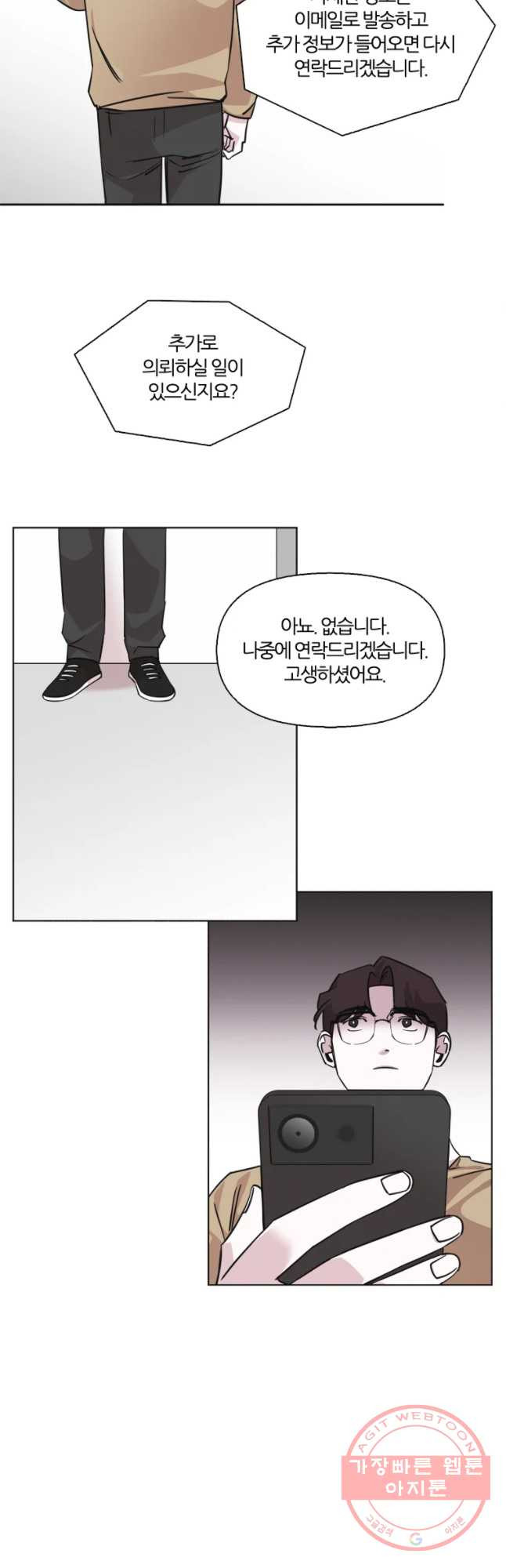 유부녀 킬러 시즌2 36화 죄와 벌 (1) - 웹툰 이미지 13