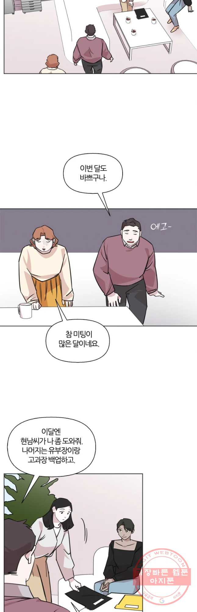 유부녀 킬러 시즌2 36화 죄와 벌 (1) - 웹툰 이미지 19