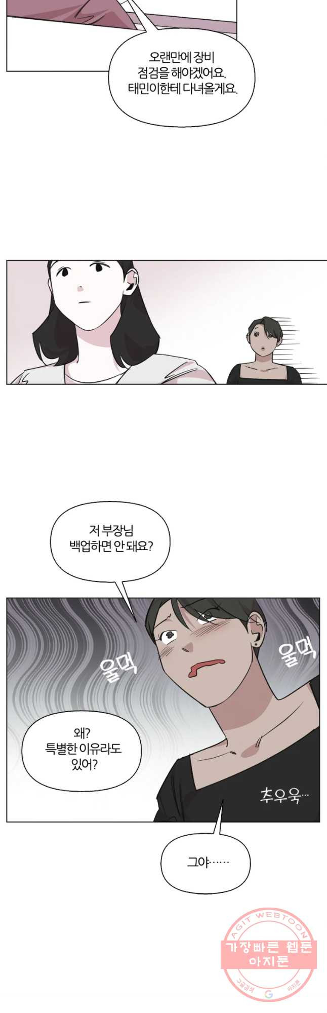 유부녀 킬러 시즌2 36화 죄와 벌 (1) - 웹툰 이미지 20