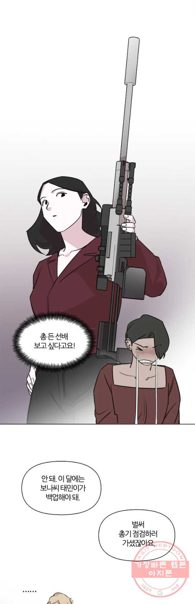 유부녀 킬러 시즌2 36화 죄와 벌 (1) - 웹툰 이미지 21