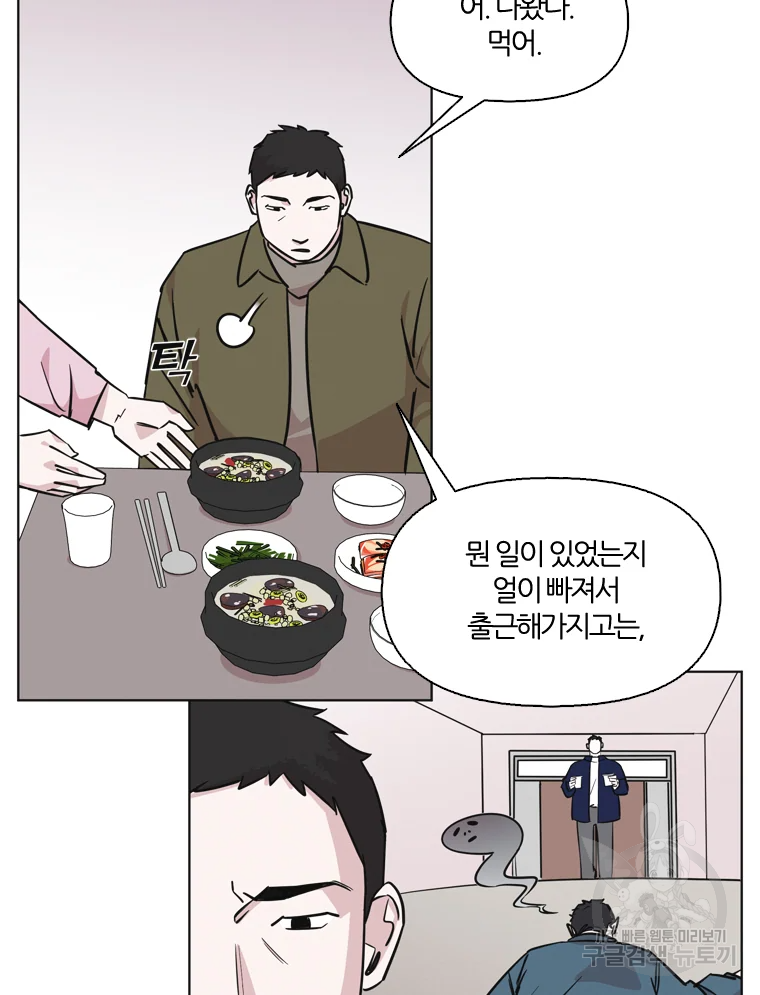 유부녀 킬러 시즌2 37화 - 웹툰 이미지 4