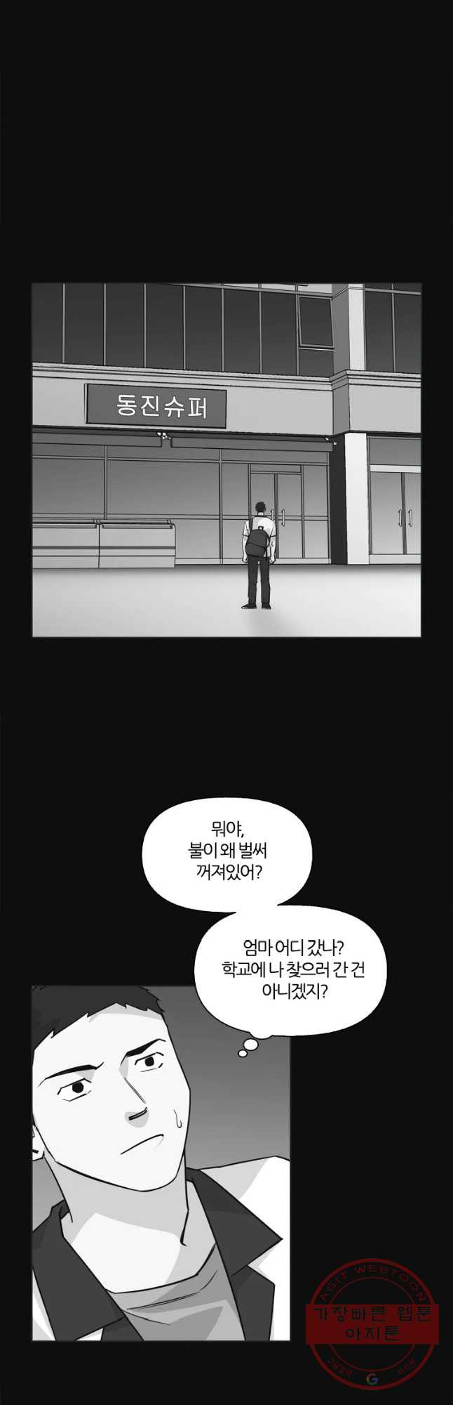 유부녀 킬러 시즌2 38화 죄와 벌 (2) - 웹툰 이미지 5