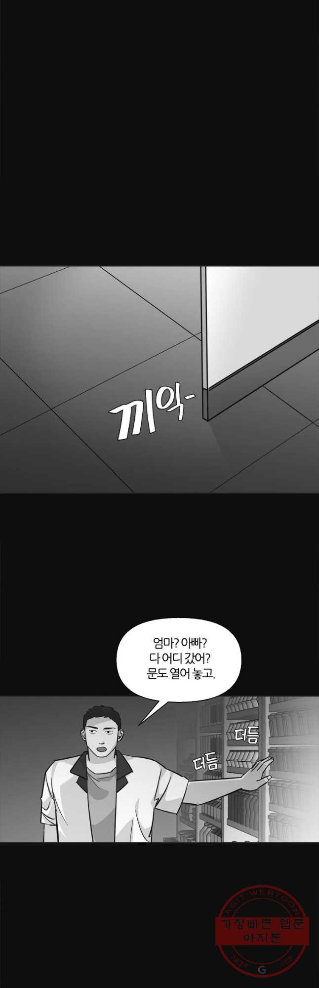 유부녀 킬러 시즌2 38화 죄와 벌 (2) - 웹툰 이미지 6