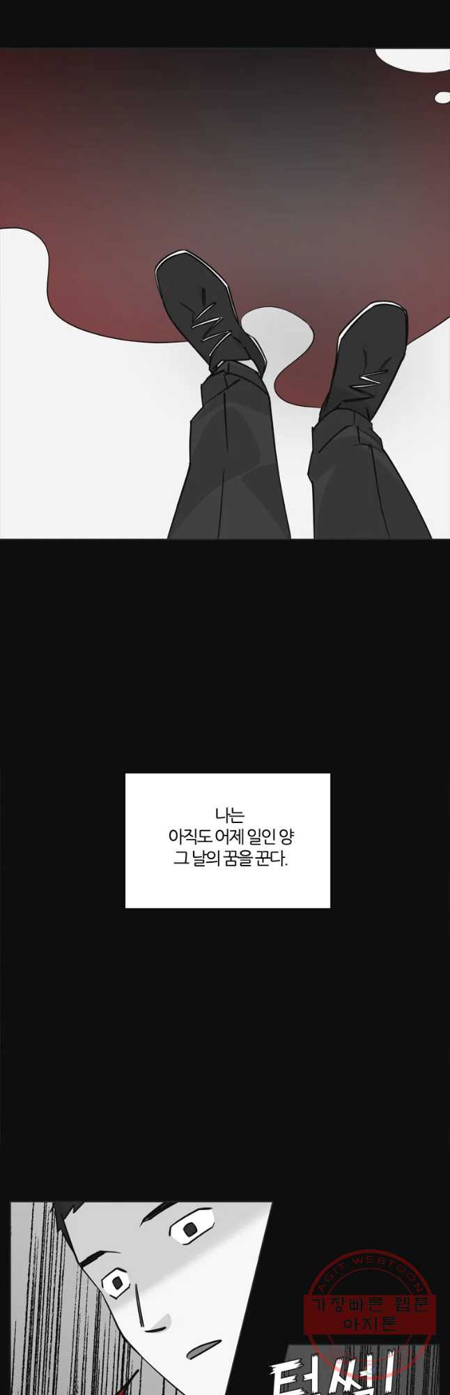 유부녀 킬러 시즌2 38화 죄와 벌 (2) - 웹툰 이미지 8