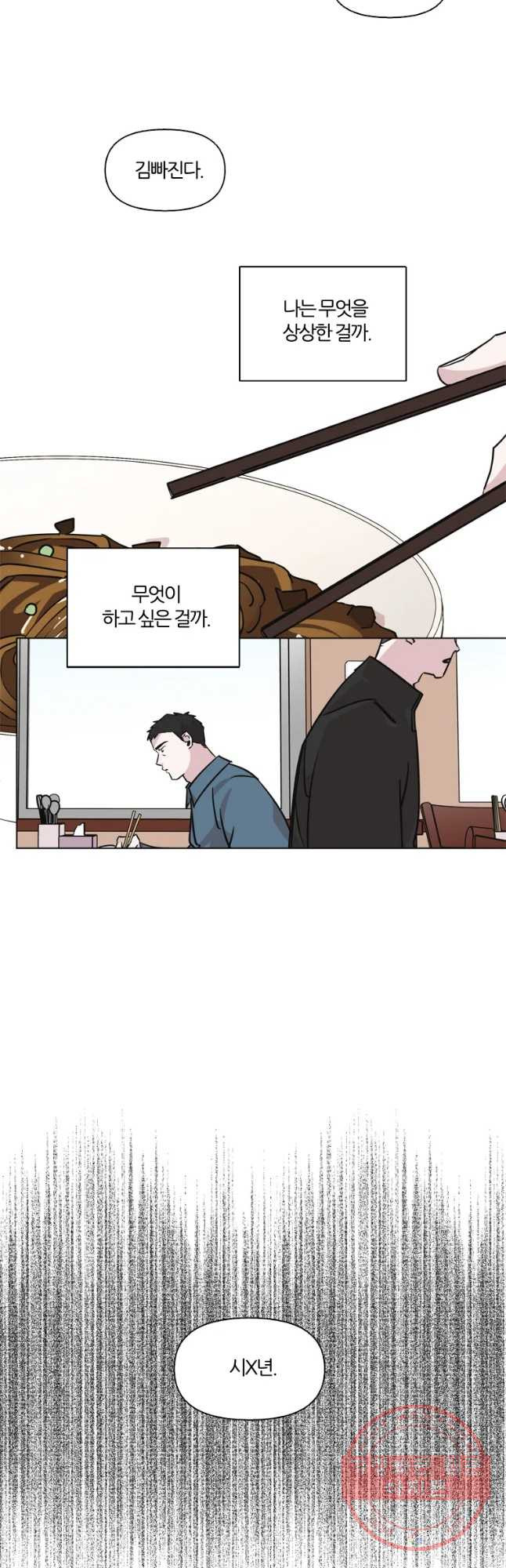 유부녀 킬러 시즌2 38화 죄와 벌 (2) - 웹툰 이미지 23