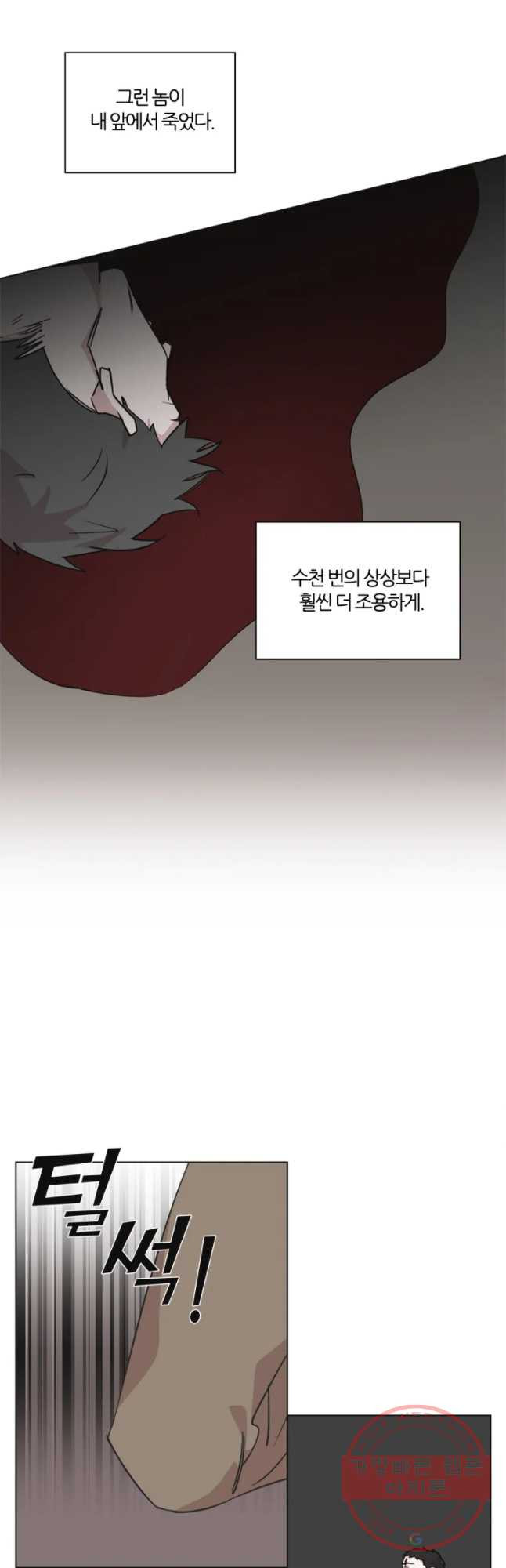 유부녀 킬러 시즌2 39화 죄와 벌 (3) - 웹툰 이미지 11