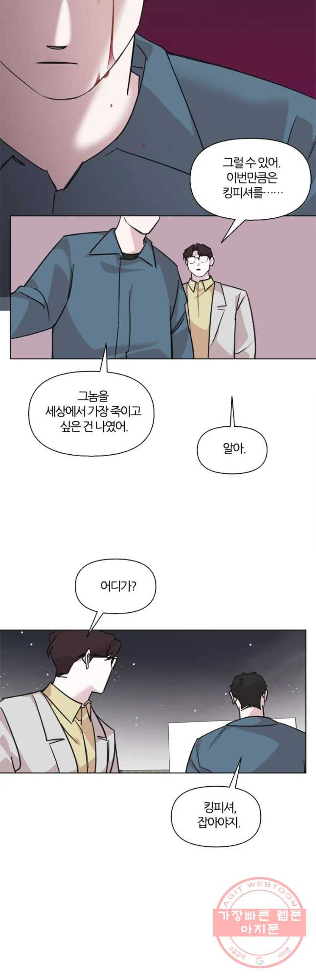 유부녀 킬러 시즌2 39화 죄와 벌 (3) - 웹툰 이미지 22