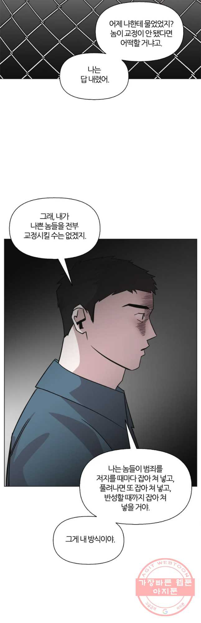 유부녀 킬러 시즌2 39화 죄와 벌 (3) - 웹툰 이미지 25