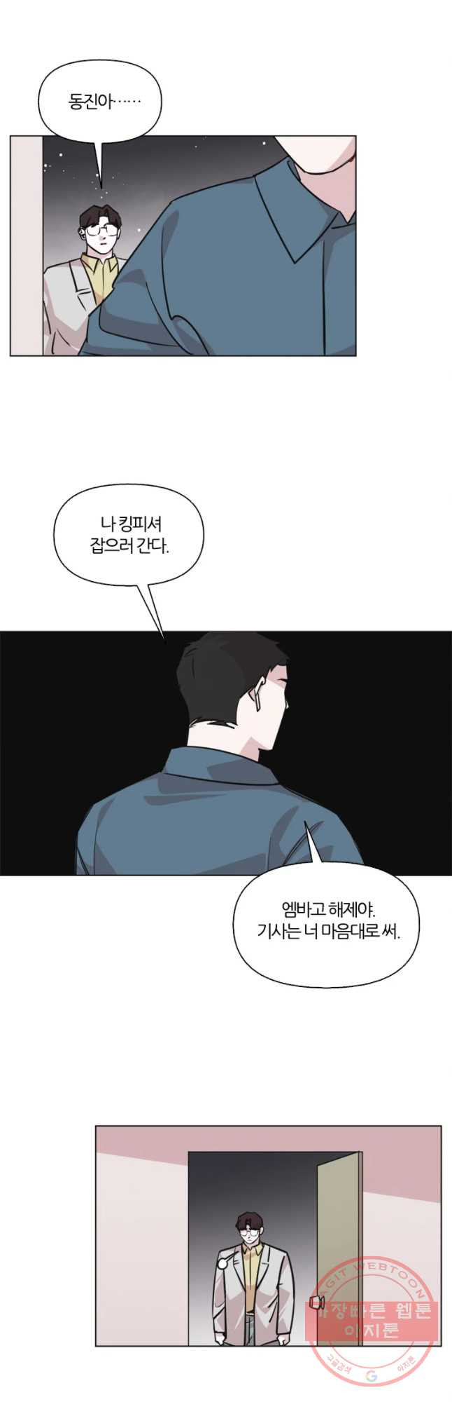 유부녀 킬러 시즌2 39화 죄와 벌 (3) - 웹툰 이미지 26