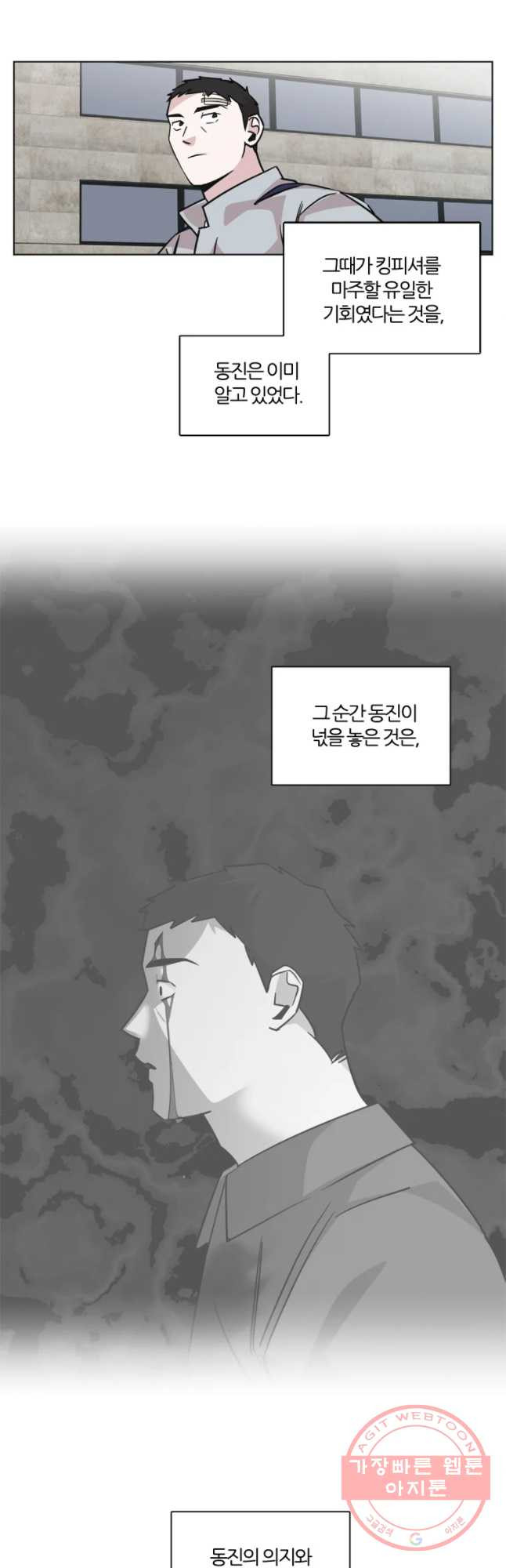 유부녀 킬러 시즌2 39화 죄와 벌 (3) - 웹툰 이미지 29