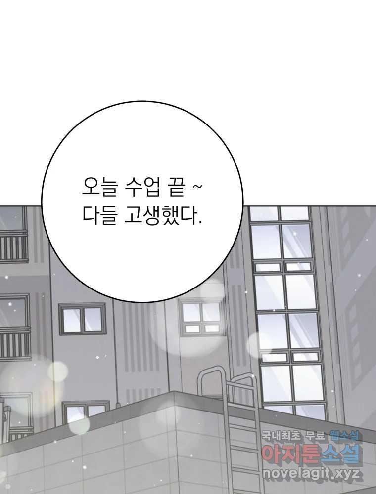 배신 주의 로맨스 42화 - 웹툰 이미지 1