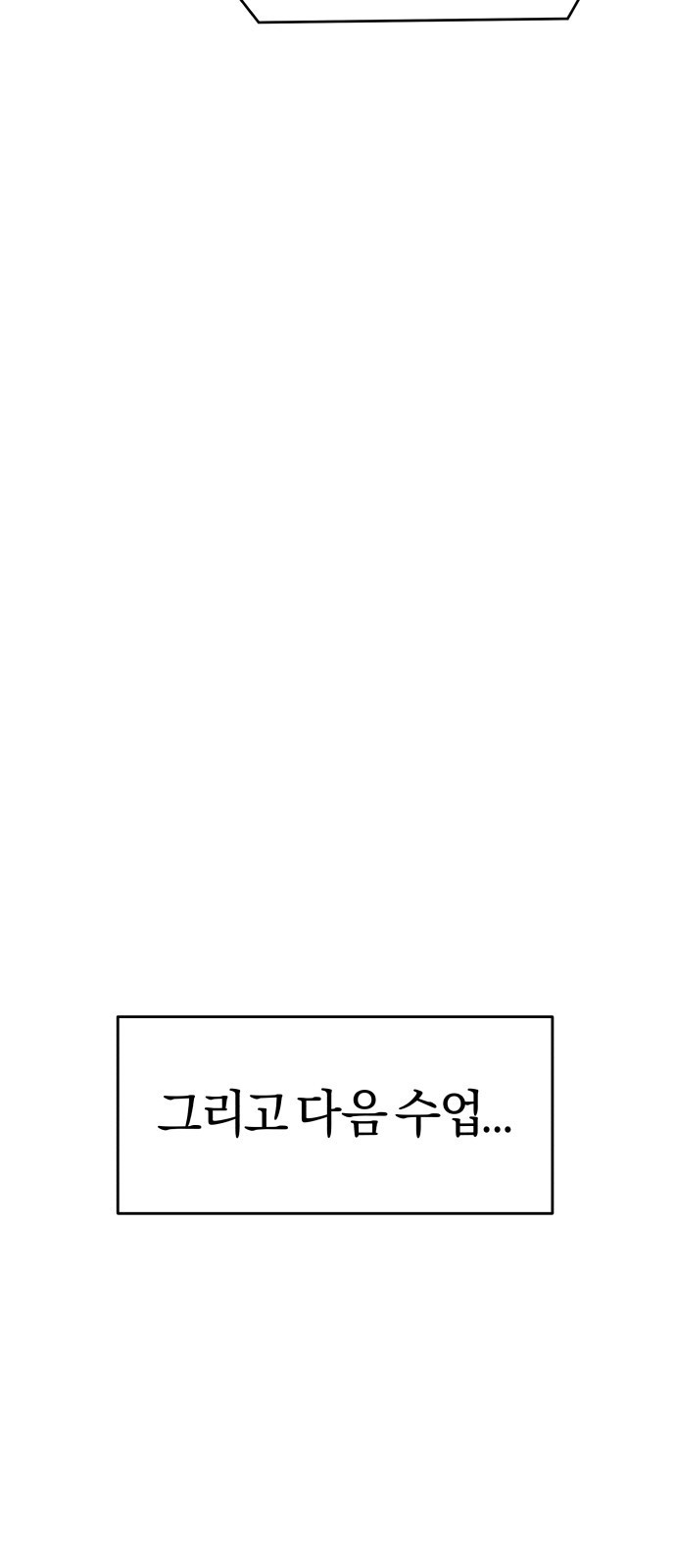 2023 요즘연애 특) 8화. 비대면수업! - 세윤 작가 - 웹툰 이미지 37