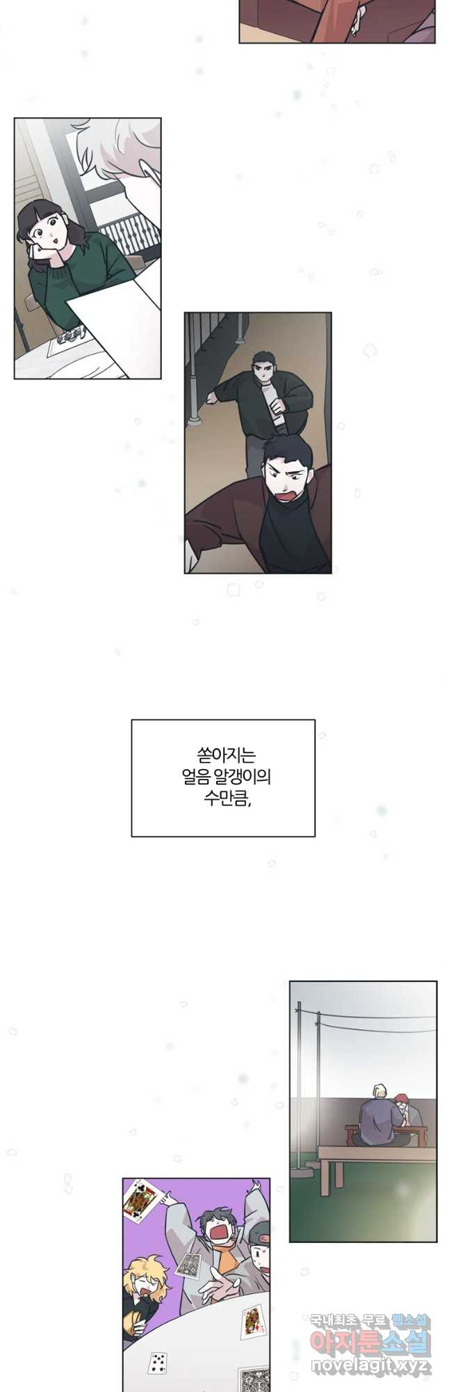 유부녀 킬러 시즌2 42화 울면 안 돼! (3) - 웹툰 이미지 23