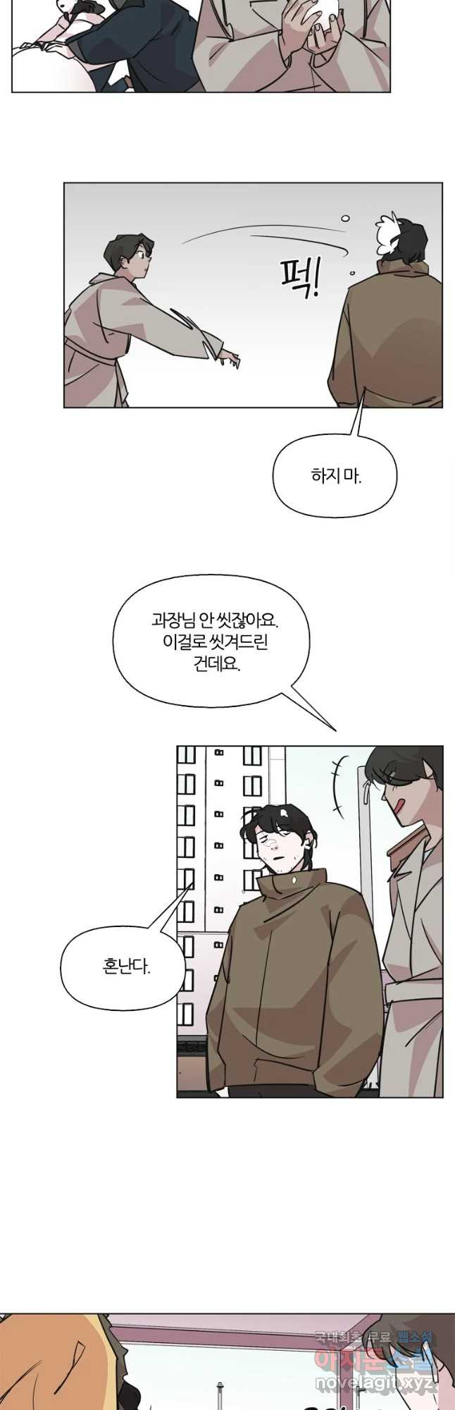 유부녀 킬러 시즌2 42화 울면 안 돼! (3) - 웹툰 이미지 26