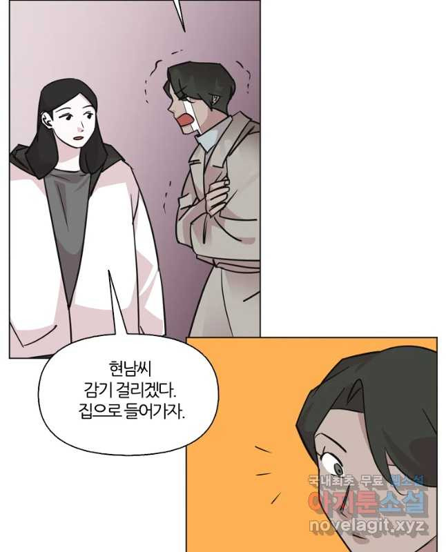 유부녀 킬러 시즌2 42화 울면 안 돼! (3) - 웹툰 이미지 30