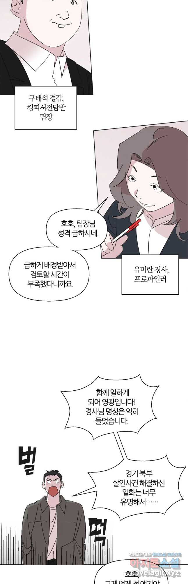 유부녀 킬러 시즌3 1화 불꽃놀이 (1) - 웹툰 이미지 2