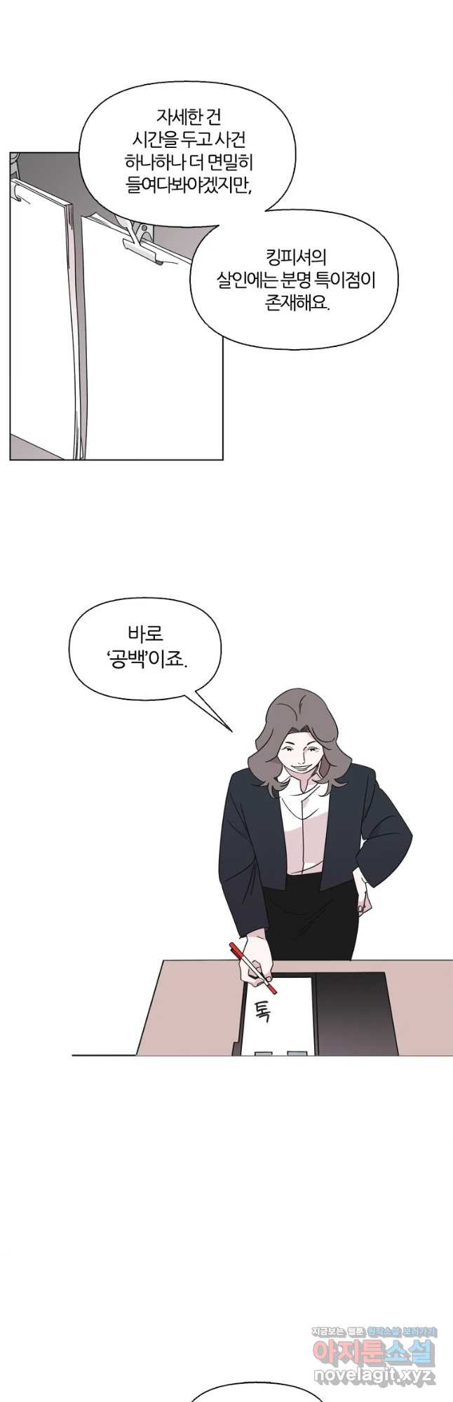 유부녀 킬러 시즌3 1화 불꽃놀이 (1) - 웹툰 이미지 6